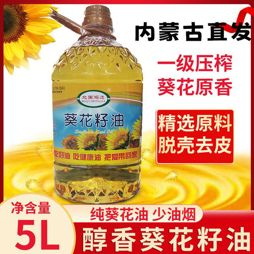 内蒙古一级葵花籽油植物食用油
