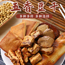 豆腐干素肉黄豆制品炒菜即食湘菜原料食材云卷圆柱素鸡豆干香菇肠