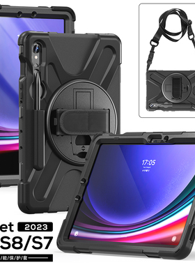 适用于三星平板S9 Ultra 2023 X910 14.6寸保护套Tab S7 8 9 X710保护壳带笔槽防摔手持硅胶旋转支架无磁商务