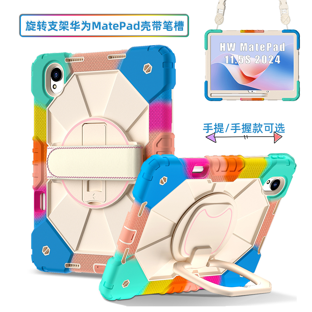 2024款华为Matepad三合一防摔壳