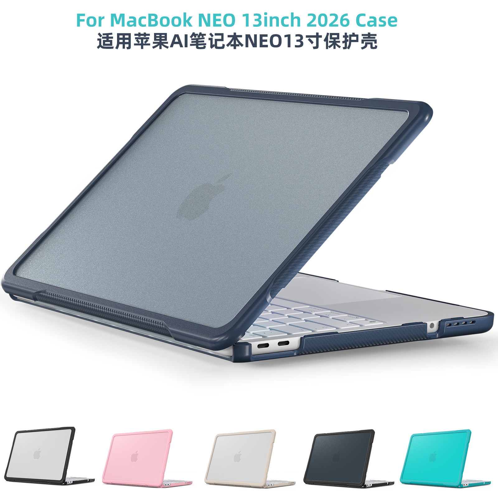 适用macbook苹果电脑NEO保护套13寸2026款轻薄透明MAC笔记本卡扣保护壳硬壳防摔透气散热磨砂屏幕膜送键盘膜