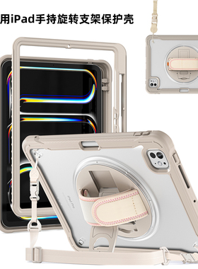 适用ipadpro11寸保护套带笔槽Air13寸透明壳Pro第三四代2024版M3芯片2018款12.9全包防弯手持支架mini67轻薄