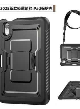 适合ipadmini a17pro保护壳带笔槽轻薄mini6肩带10代11代A16Air7平板保护套全包防弯pro2024款11寸简约支架壳