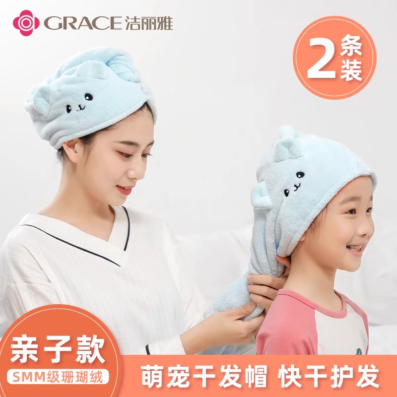 潔麗雅干發帽速干加厚超強吸水