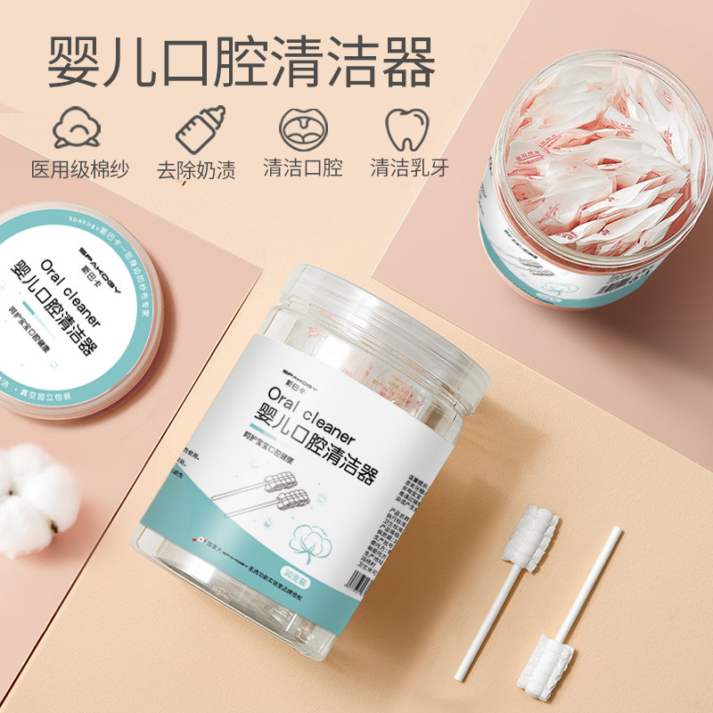 婴幼儿口腔清洁器宝宝洗舌头神器舌苔清洁棒一次性纱布乳牙刷1岁