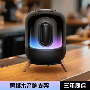 适用于华为Sound X/ NEW/SE音响桌面金属支架实木台式避震防滑架