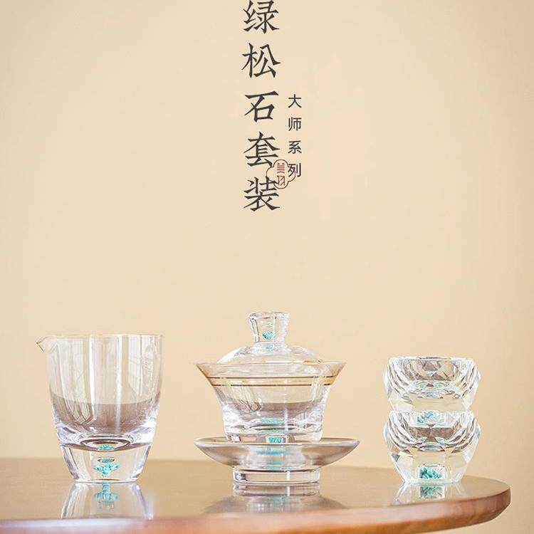 水晶瓘玉绿松石透明玻璃三才盖碗套装单个泡茶碗轻奢功夫茶具茶碗