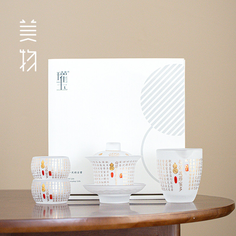 瓘玉雅致般若心经琉璃盖碗功夫茶具套装三才盖碗泡茶碗礼盒套装