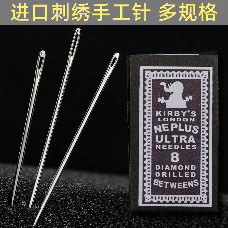 手缝针绣花针象仔牌手工针苏绣针小眼针手缝大眼针绣花小孔针顺滑