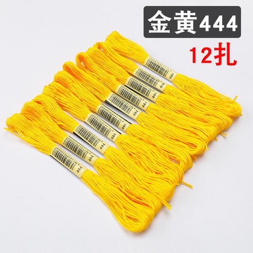 十字绣线手工刺绣线补线配线黄色