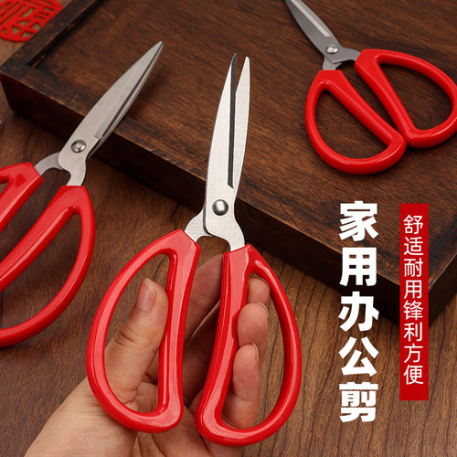 剪刀家用多功能剪子锋利手工