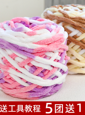 冰条线粗毛线手工diy编织围巾毛线团钩针勾拖鞋线柔软自织毛线球