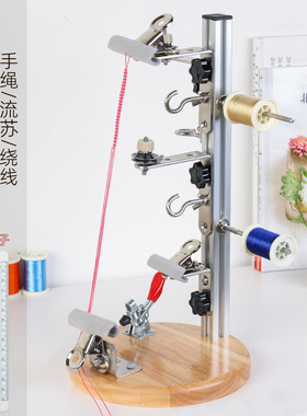 手工编织绳线架手链项链编织工具固定多功能辅助架子固定器织补架