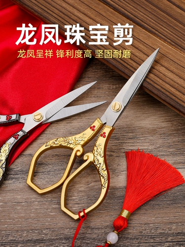 Ножницы в виде шара Дракона и Феникса, ножницы для вышивки крестом, золотые ножницы в стиле ретро, ​​домашние ножницы ручной работы, свадебные праздничные ножницы, чайные ножницы