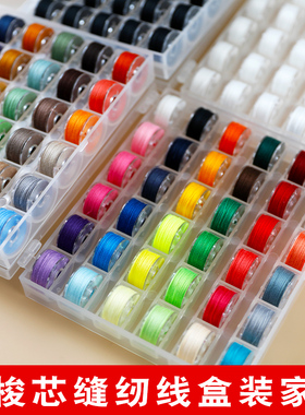 缝纫机线缝纫线紫色家用缝衣线多色彩色小卷平车底线老式梭芯收纳