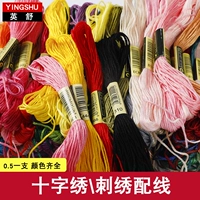 英舒 Cross -STITCH LINE отсутствует линия Zero Руководство по продаже DIY LINE LINE LINE Сборка хлопчатобу