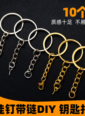 钥匙链diy饰品配件金属钥匙圈挂单圈环环保挂链饰钥匙扣公仔挂件