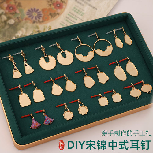 宋锦DIY古风耳环耳饰女古风汉服旗袍配饰贴布艺底胚几何水滴耳钉