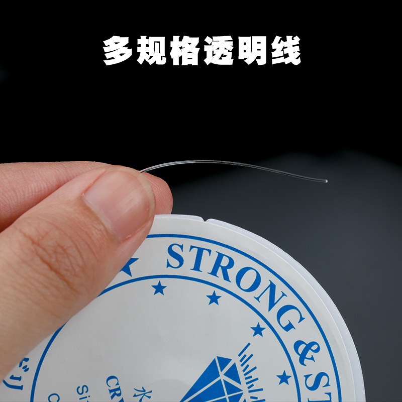 水晶高弹力线鱼丝线手工编织diy串珠耐磨穿珠子的手绳松紧绳透明,大家电,其他大家电配件,淘宝优惠券,粉丝福利购,淘宝优惠卷