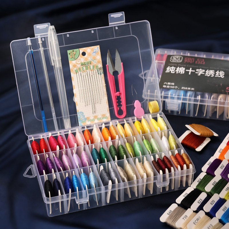 50色精选纯棉常用绣线绕线板家用手工diy十字绣立体刺绣花线盒装