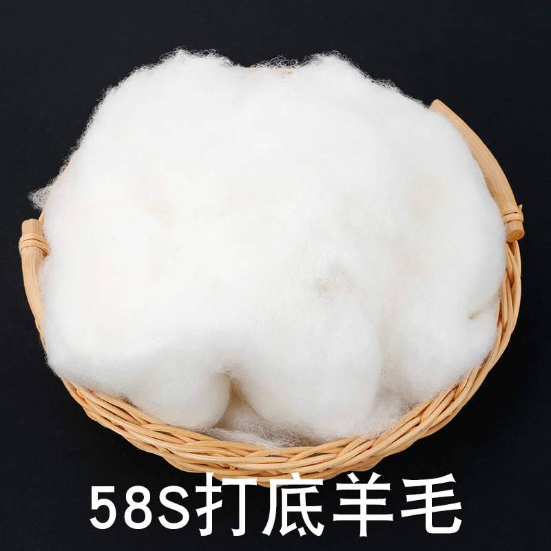58S填充毛新手练习打底毛