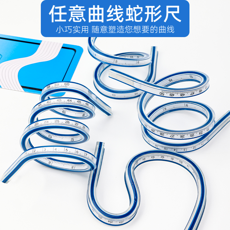 蛇形尺任意角度曲线尺软尺可弯曲定型服装创作绘图设计尺蛇尺工具