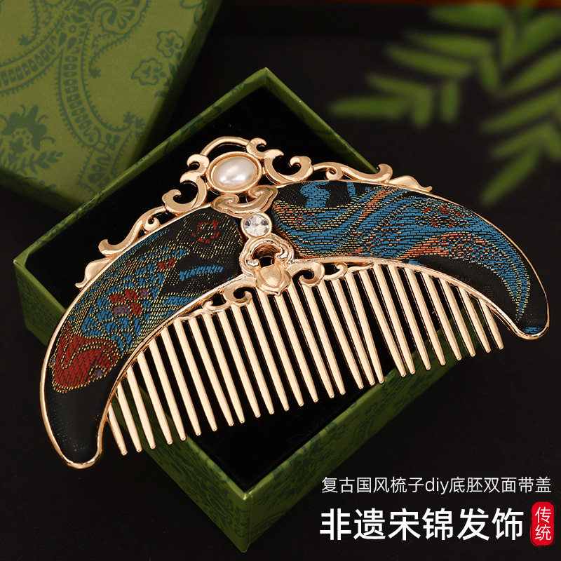 复古国风宋锦发饰梳子DIY配件金属珍珠装饰手工梳子手持镜底胚