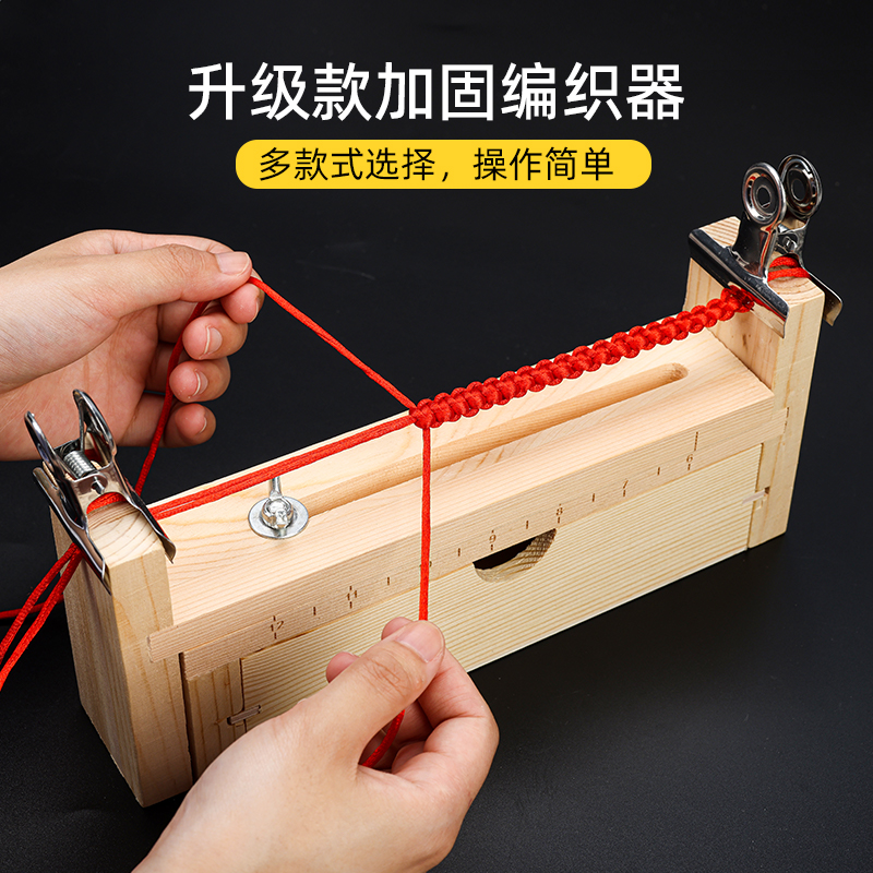 编盘器手绳编织神器手链编织