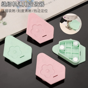 新款花朵塑料磁铁定规带刻度尺超强磁力挡边缝纫机多功能定位器