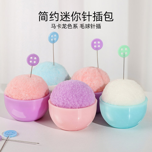毛球针插包迷你插针针扎包DIY缝纫工具手缝定位针收纳十字绣刺绣