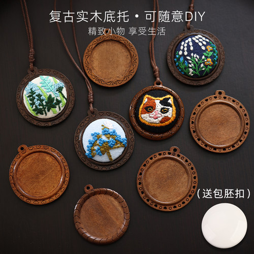 DIY手工饰品配件材料实木项链底托木质可挂绳底座森系复古木底托