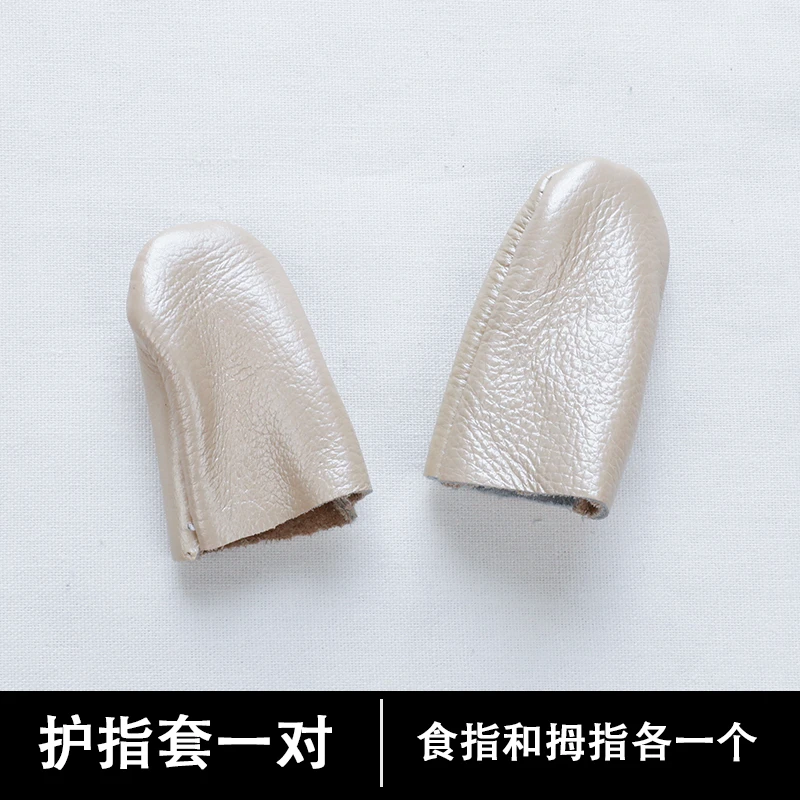 羊毛毡戳戳乐用皮指套护指顶针缝纫指套DIY护手工具