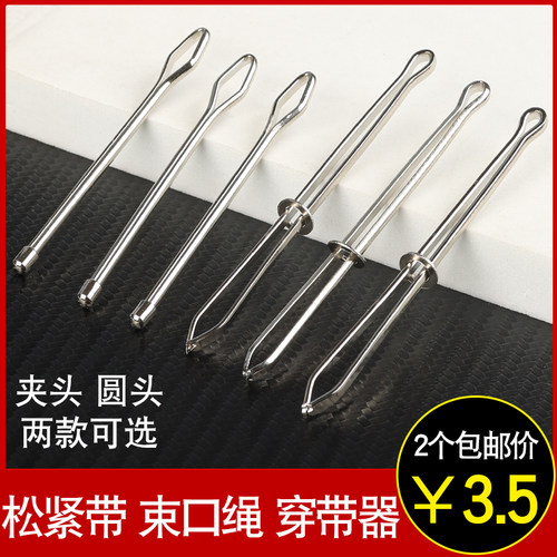 工具夹子穿绳神器手工缝纫工具