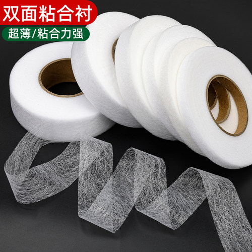 双面衬粘合胶衬热熔胶熨烫做服装用双面胶裤脚边粘贴衬条diy辅料 - 封面