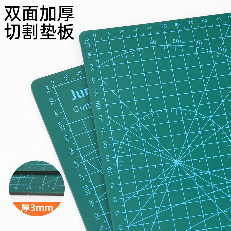 裁布拼布切割垫板手工diy裁纸切割板桌面垫板加厚双面切割剪裁,居家布艺,其他/配件/DIY/缝纫,淘宝优惠券,粉丝福利购,淘宝优惠卷