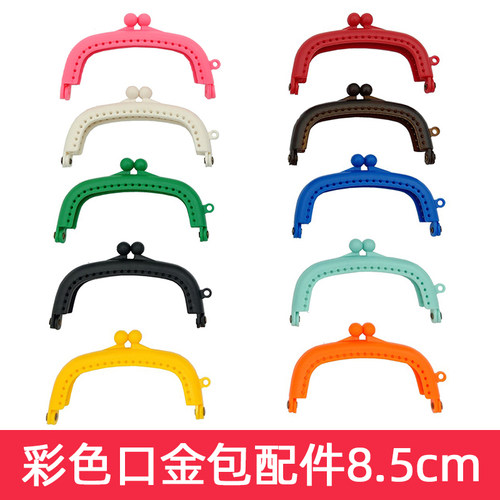 口金配件半圆弧形塑料彩色