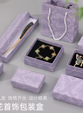 薰衣草精美印花首饰盒套装便携收纳盒高档礼品盒蝴蝶图案包装盒