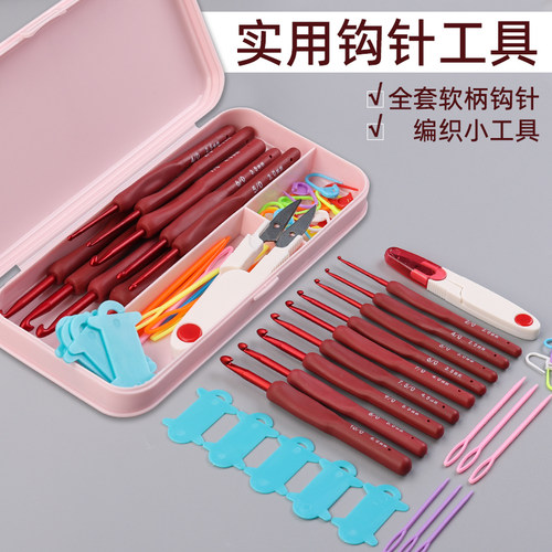 家用钩针套装全套手工diy编织工具毛线玩偶软柄勾针收纳盒毛衣针
