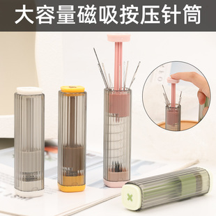 按压升降磁吸收纳针筒家用手缝针工具包多功能缝补针盒便携针筒盒