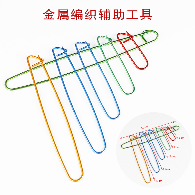 别扣铝合金大扣针毛线编织工具