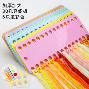 6块装30孔大线板十字绣穿线板理线板刺绣苏绣花线整理收纳带数字