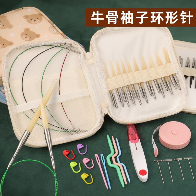 牛骨环形针袖子针小巧便携家用手工diy顺滑编织毛线毛衣棒针工具