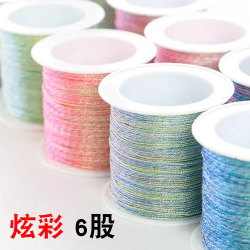 6股幻彩彩色金银线编织