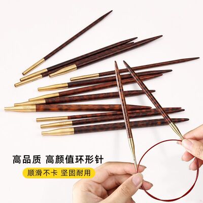 高端蛇木环形针毛衣针循环针可拆卸手工diy编织工具棒针手工打磨