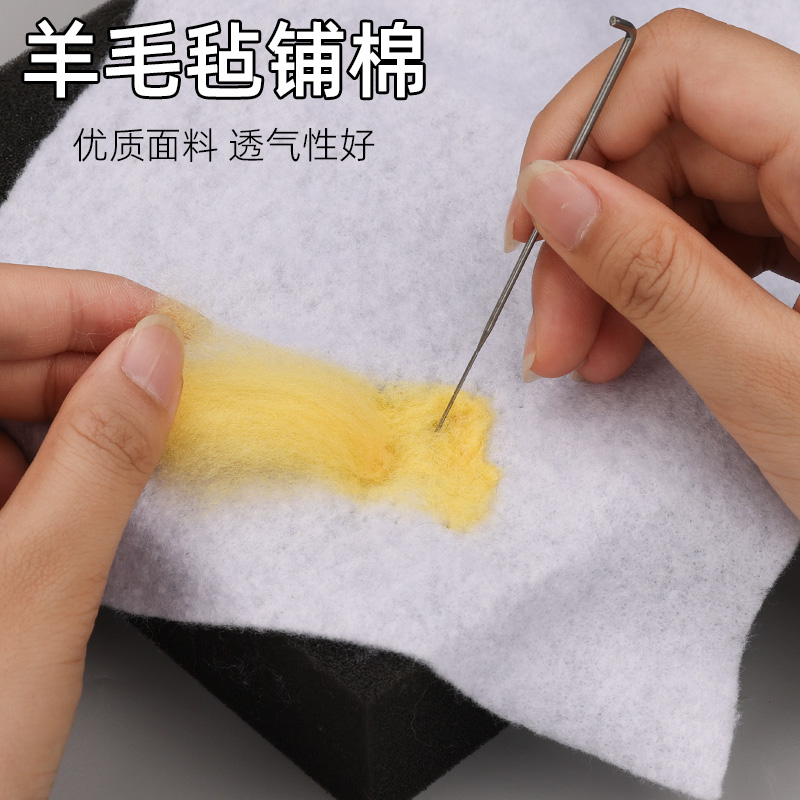 手工DIY羊毛毡大号针毡专用底刷工作台戳戳乐垫布23*23cm毛毡垫布