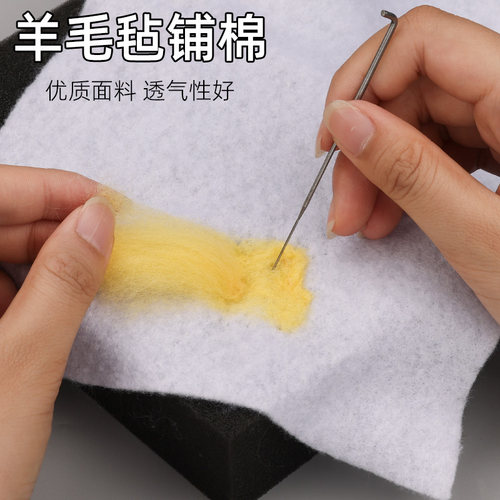手工DIY羊毛毡大号针毡专用底刷工作台戳戳乐垫布23*23cm毛毡垫布