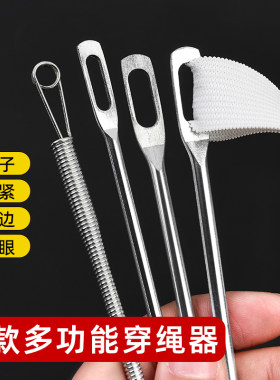 裤腰松紧带穿带器弹簧克折弯手工帽子穿绳神器橡皮筋绳子穿绳器