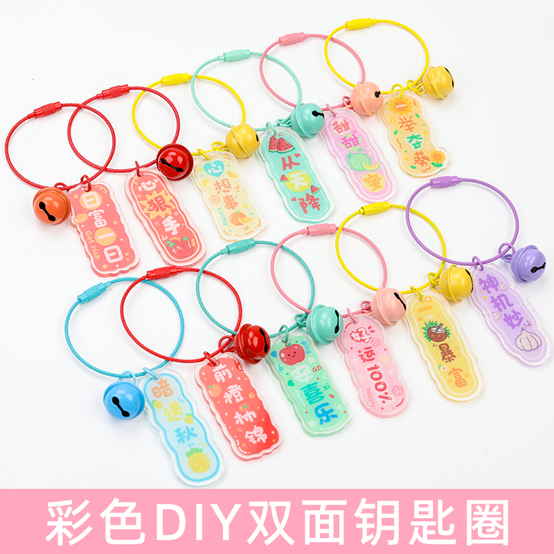 亚克力牌钥匙扣圈挂件趣味