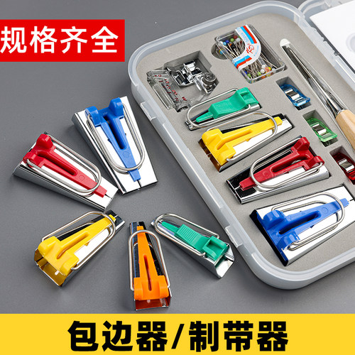 制带器拼布用工具包边条滚边器