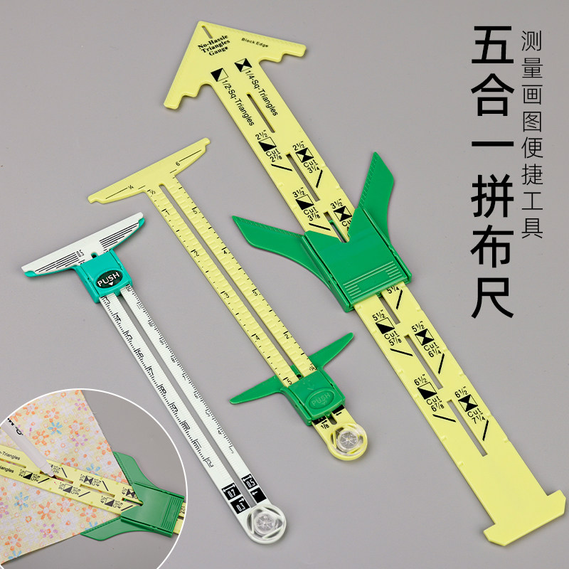DIY多功能缝纫五合一拼布尺子画图尺原装拼布尺拼布工具裁缝尺,居家布艺,尺子,淘宝优惠券,粉丝福利购,淘宝优惠卷